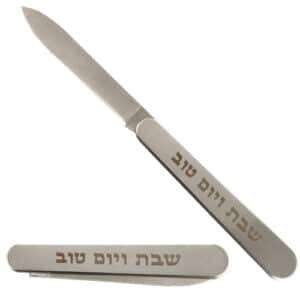 Elegant Folding Knife"for Shabbat and Holiday" 35 cm