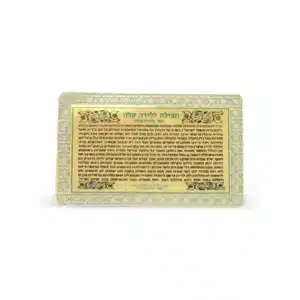 Golden Amulet for Easy Birth 8*5cm - Purple