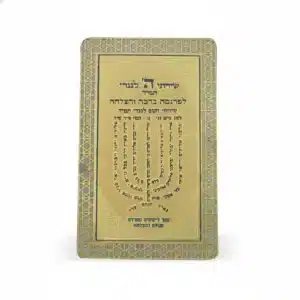 Golden Amulet with "Shiviti" Inscription 8*5cm - Purple