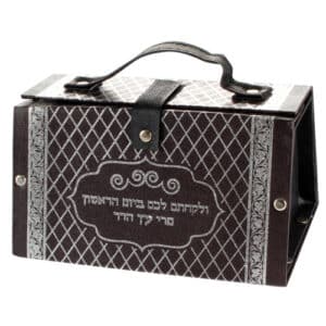 Faux Leather Etrog Box 11x19x13 cm- with Silver Diamond Shape Print