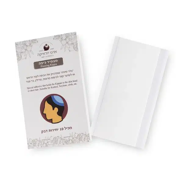 Kippah Stickers Pack High Quality