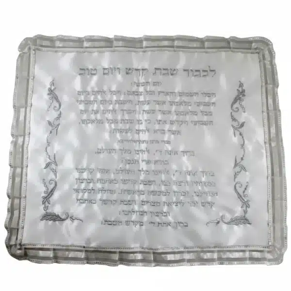 Satin Challah Cover "Kiddush" 44*53 cm