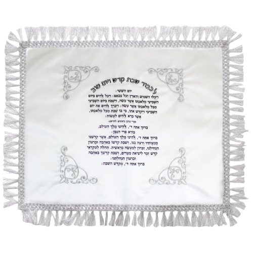Satin Challah Cover 50x60 cm- with Embroidered -Yom Hashishi- Inscription