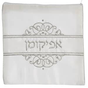 Satin Afikoman Cover 26 cm- Ornaments