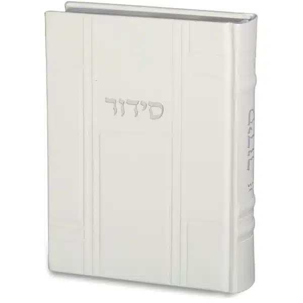 ART Sidur Keter Hatfila - 12*17.5 cm
