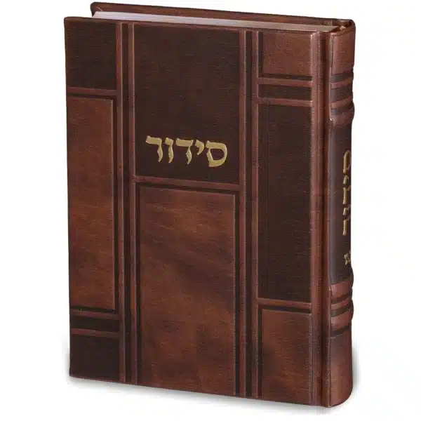 ART Sidur Keter Hatfila - 12*17.5 cm