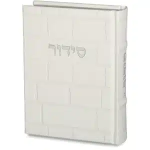 ART Sidur Keter Hatfila - 12*17.5 cm