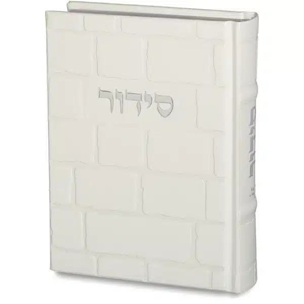 ART Sidur Keter Hatfila - 12*17.5 cm