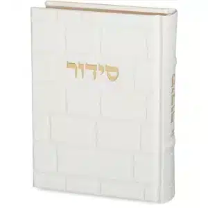 ART Sidur Keter Hatfila - 12*17.5 cm