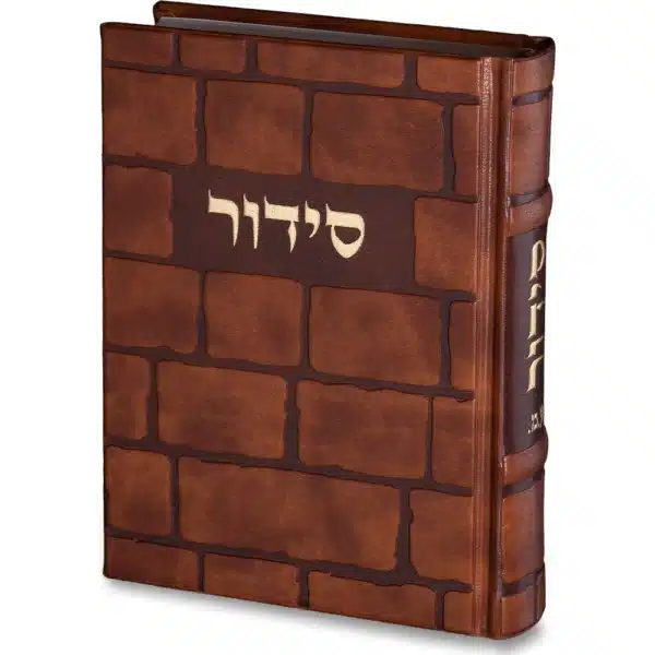 ART Sidur Keter Hatfila - 12*17.5 cm