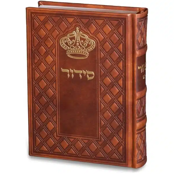 ART Sidur Keter Hatfila - 12*17.5 cm