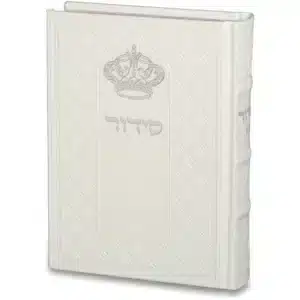 ART Sidur Keter Hatfila - 12*17.5 cm