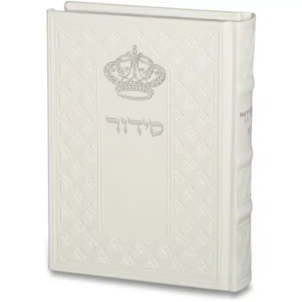 ART Sidur Keter Hatfila - 12*17.5 cm