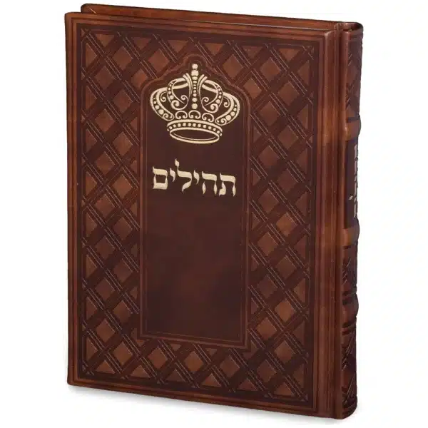 ART Sidur Keter Hatfila - 12*17.5 cm