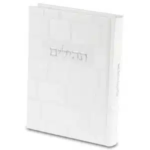 ART Sidur Keter Hatfila - 12*17.5 cm