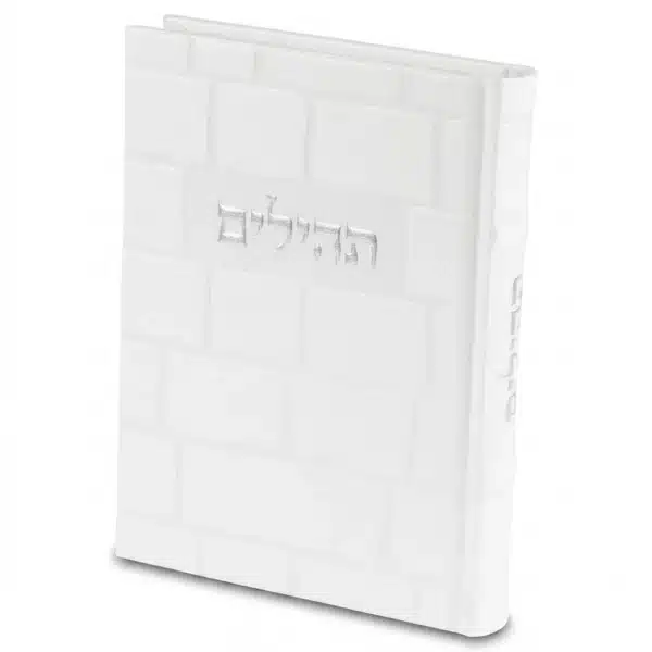 ART Sidur Keter Hatfila - 12*17.5 cm