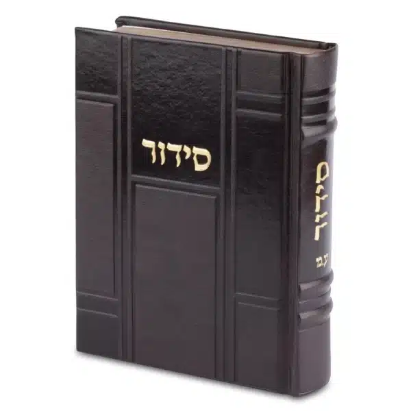 ART Sidur Keter Hatfila - 12*17.5 cm