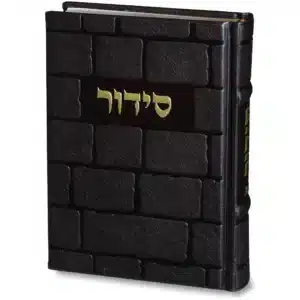 ART Sidur Keter Hatfila - 12*17.5 cm