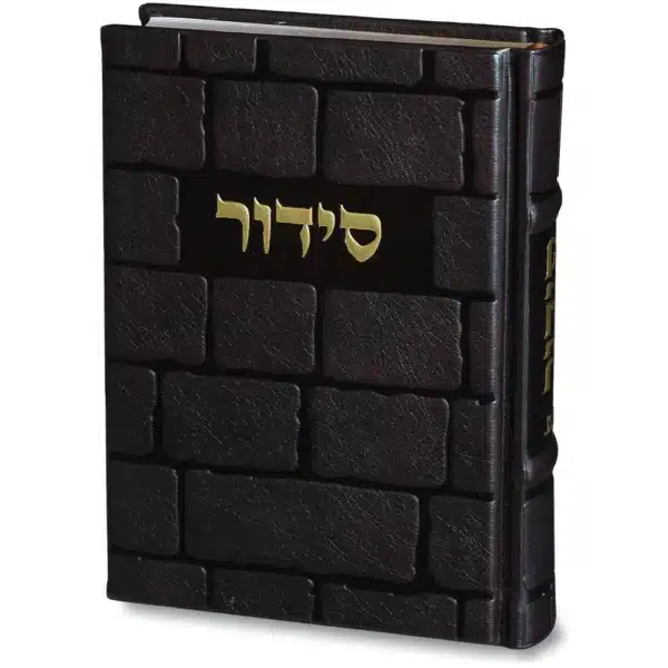 ART Sidur Keter Hatfila - 12*17.5 cm