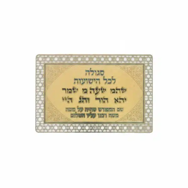 Prayer Card - Salvation 8*5cm - Golden, Purple