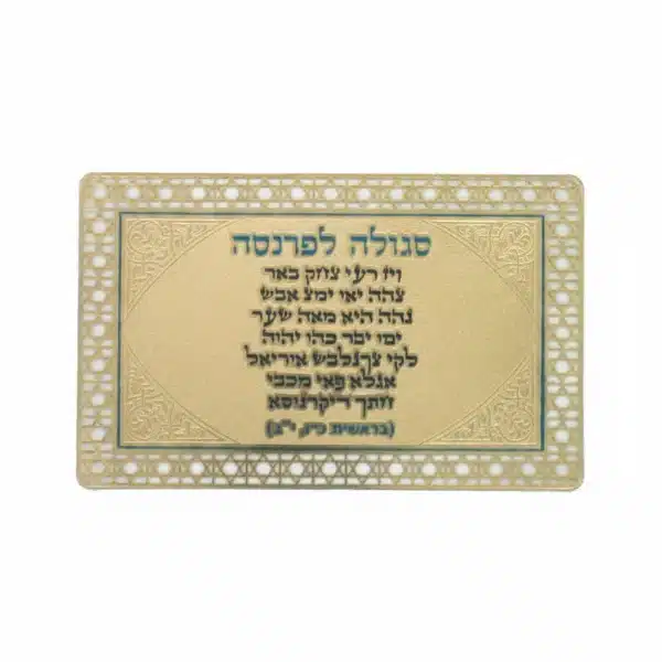 Golden Amulet for Livelihood 8*5cm - Purple