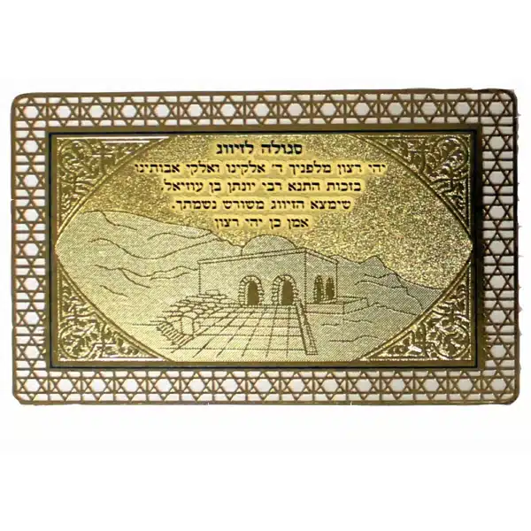 Golden Amulet for Marriage 8*5cm - Purple