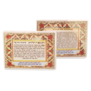 Travel Prayer Card English/hebrew Amulet 10*7cm - Purple