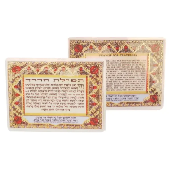 Travel Prayer Card English/hebrew Amulet 10*7cm - Purple