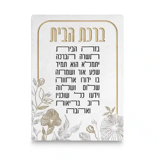 Polymer "Home Blessing" 26*18 cm with Engraving