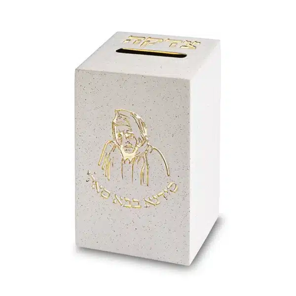 Polymer Tzedakah Box 13 cm