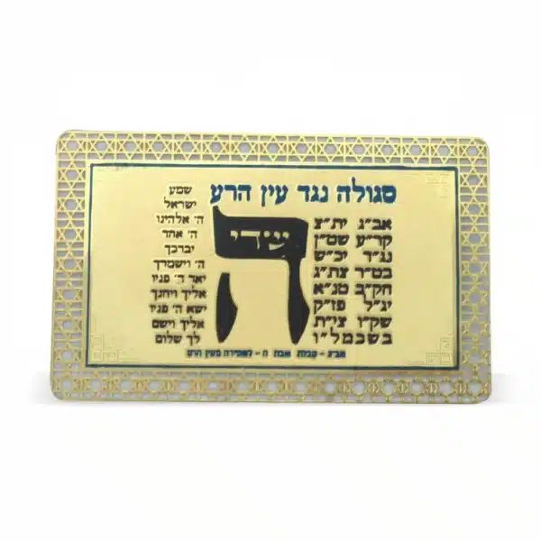 Golden Amulet Against Evil Eye 8*5cm