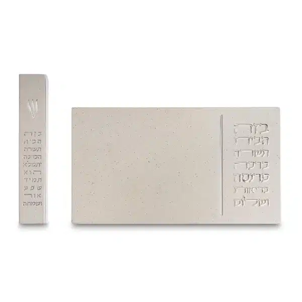 Polymer Set - Door Sign 25*14 cm and Mezuzah Size 15 cm