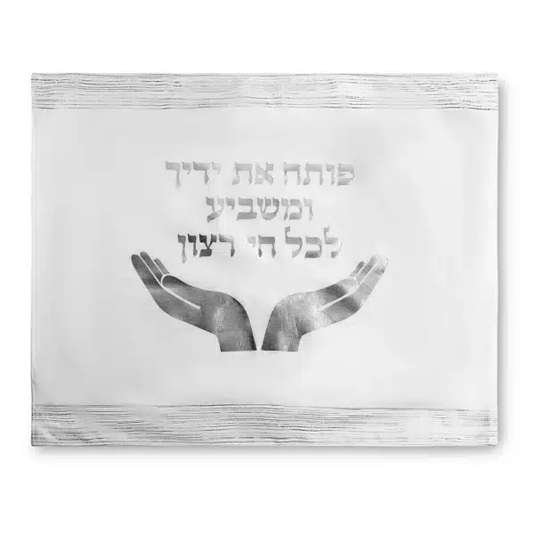 Elegant Fabric Challah Cover 44*54 cm