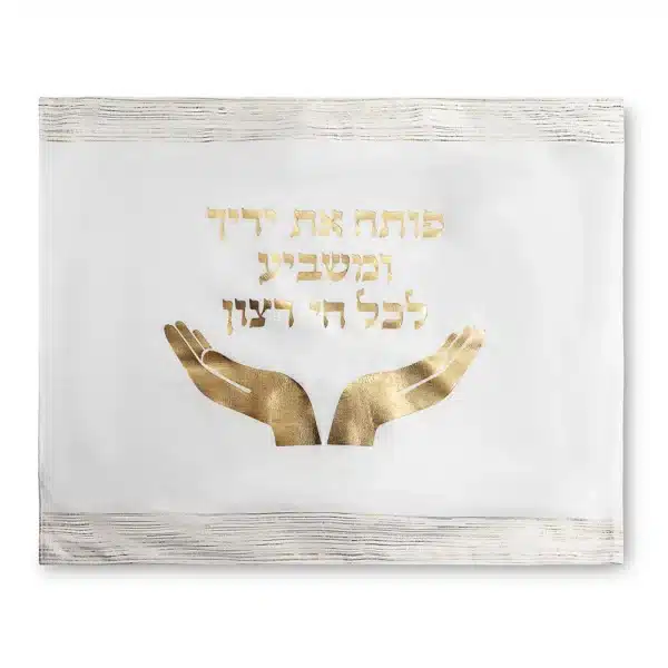Elegant Fabric Challah Cover 44*54 cm