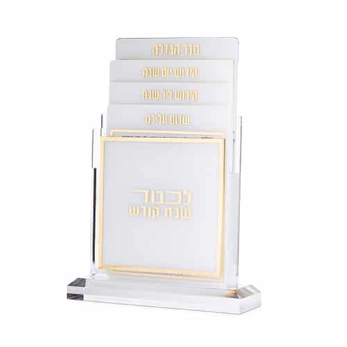 Benchers Display with 4 Blessings- Ashkenazi Gold Color