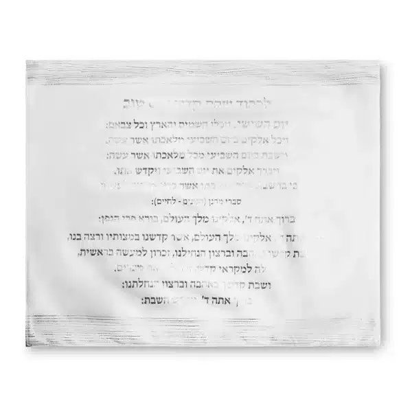 Elegant Fabric Challah Cover 44*54 cm