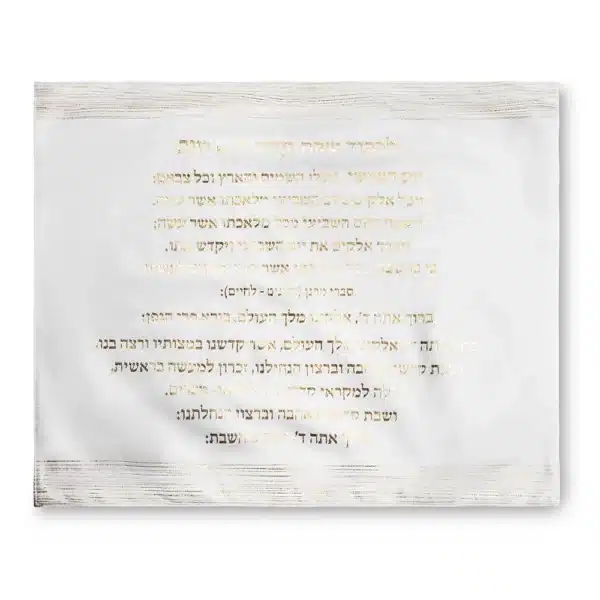Elegant Fabric Challah Cover 44*54 cm