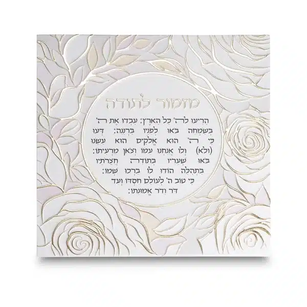 CANVAS PICTURE Roses "Mizmur Le Toda" 30X30 cm