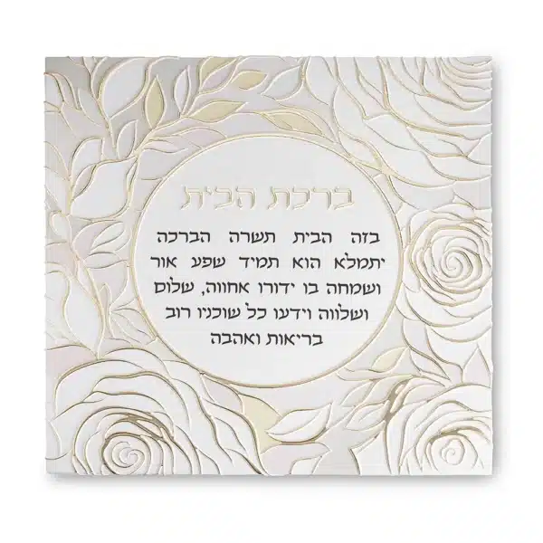 CANVAS PICTURE Roses "Home Blessing" 30X30 cm