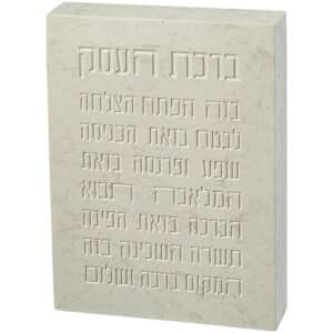 Polymer Picture Block 22*16 cm Business Blessing