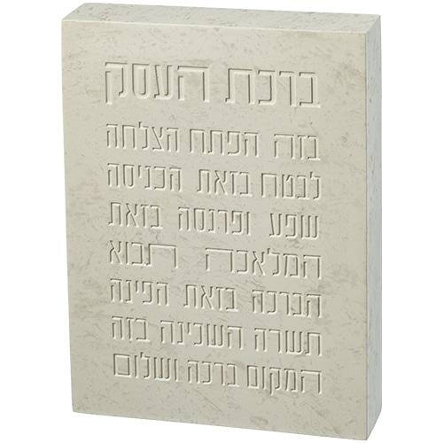 Polymer Picture Block 22*16 cm Business Blessing
