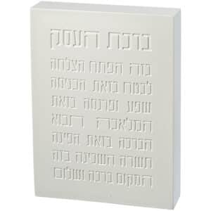 Polymer Picture Block 22*16 cm Business Blessing - White