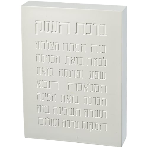 Polymer Picture Block 22*16 cm Business Blessing - White