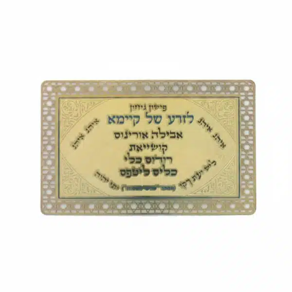 Prayer Card - For Fertility