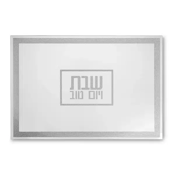 Elegant Glass Challah Tray with Mirror and Glitter 25x14cm