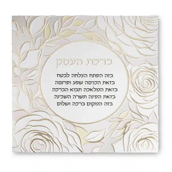 CANVAS PICTURE Roses "Business Blessing" 30X30 cm