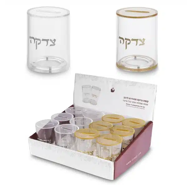 Round acrylic Tzedakah Box stand for car - 12 pcs, silver / gold