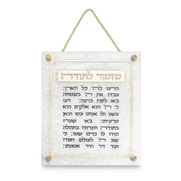 Acrilic "Mizmur Le Toda" - Gold, Pearl 22X27 cm