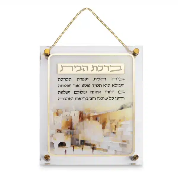 Acrilic Home Blessing - Gold, Jerusalem 22X27 cm
