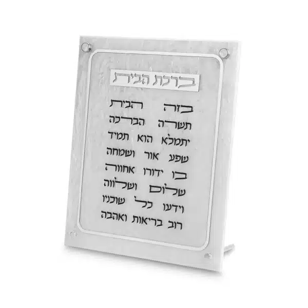 Acrilic Home Blessing -silver, Pearl 22*27 cm